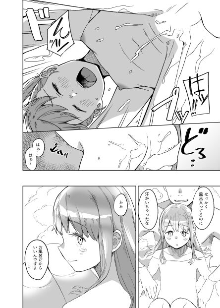 Kaki Sudare - Page 6
