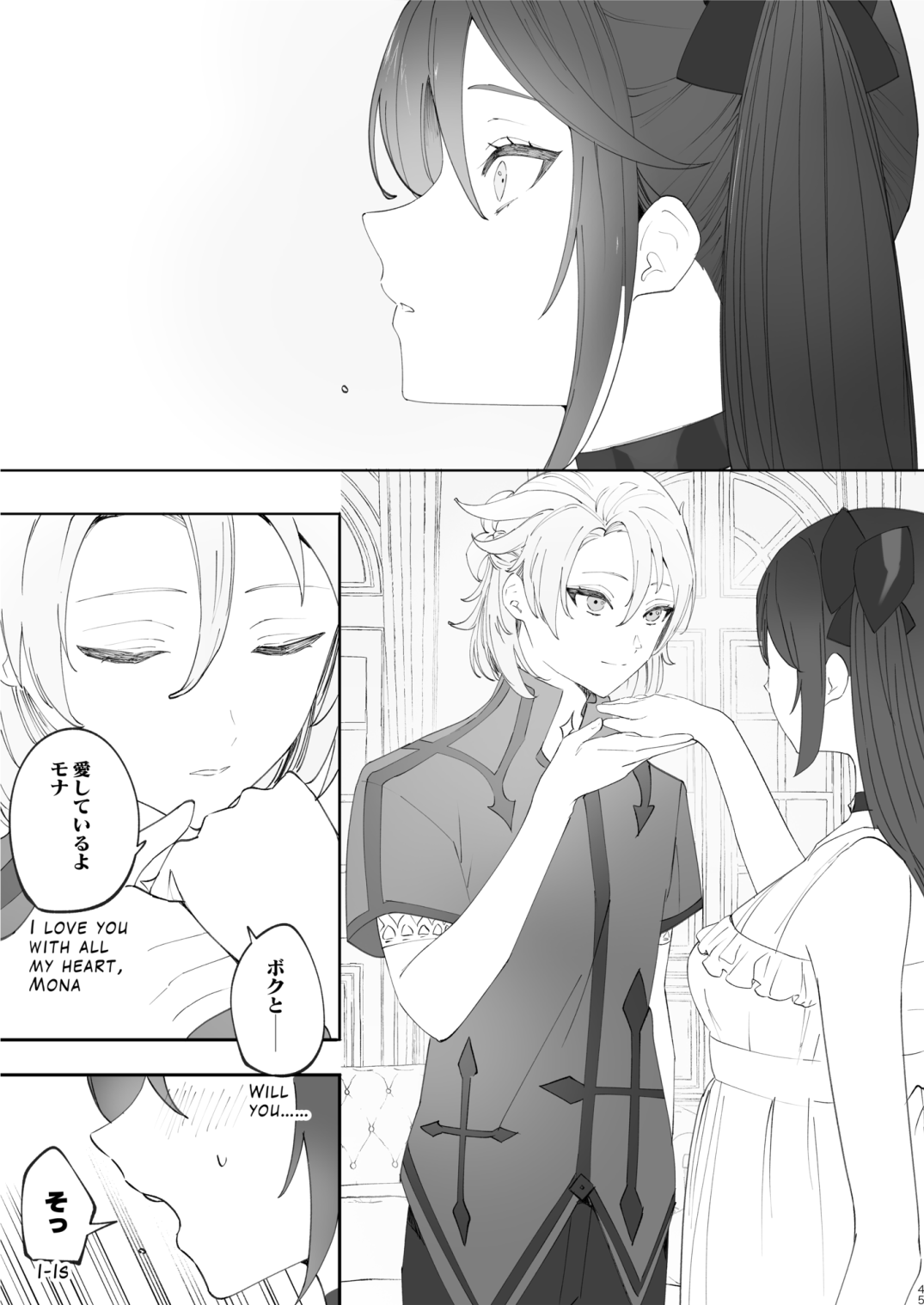Kimi wa Kawaii - Page 44