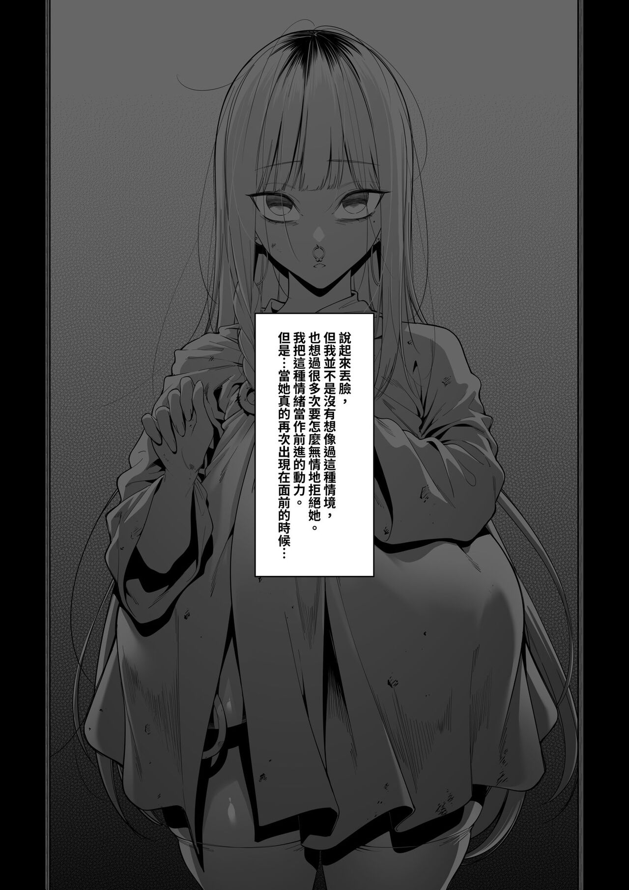 Mura no Fuushuu - Page 4