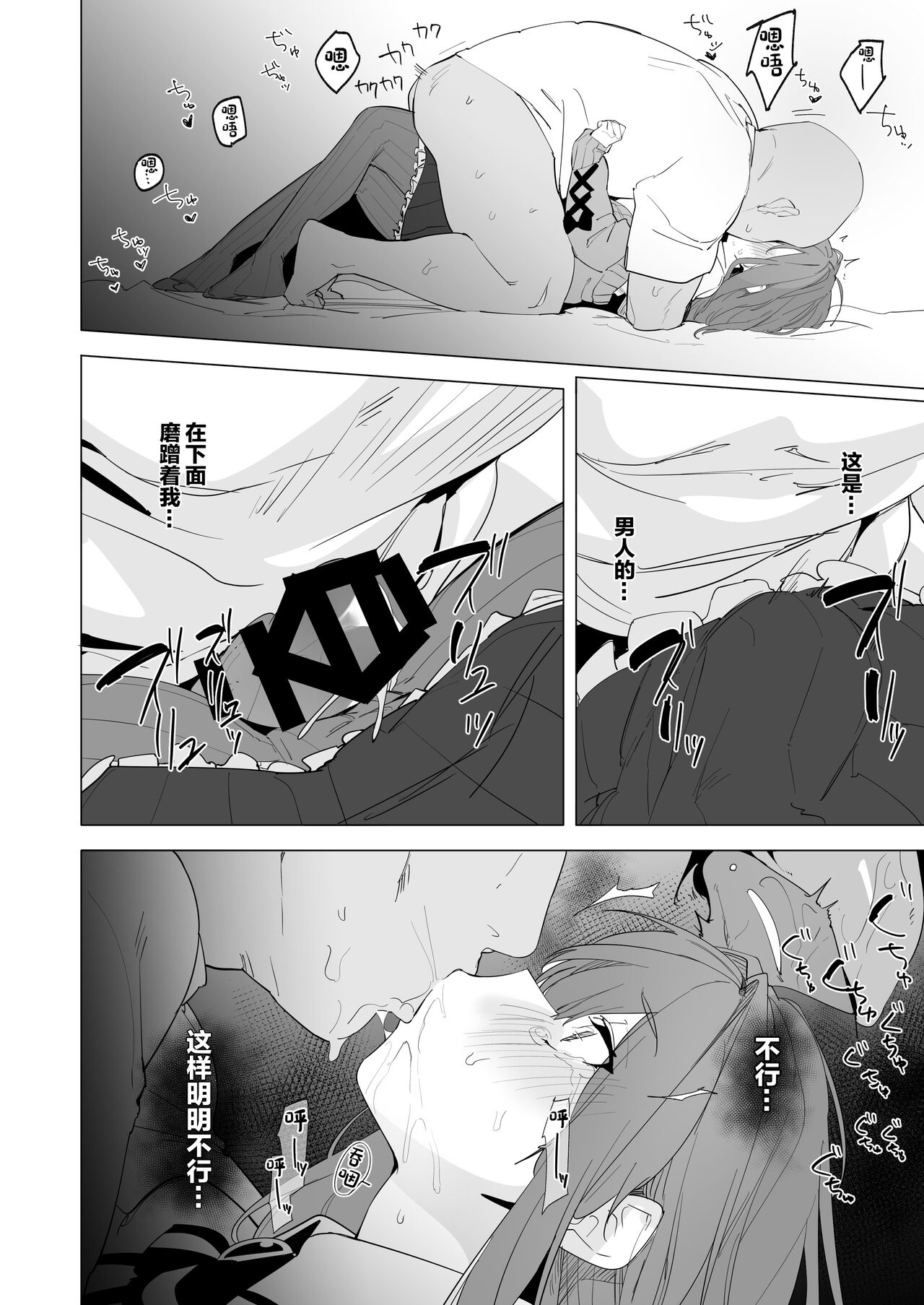 Ganba LULU!! - Page 16