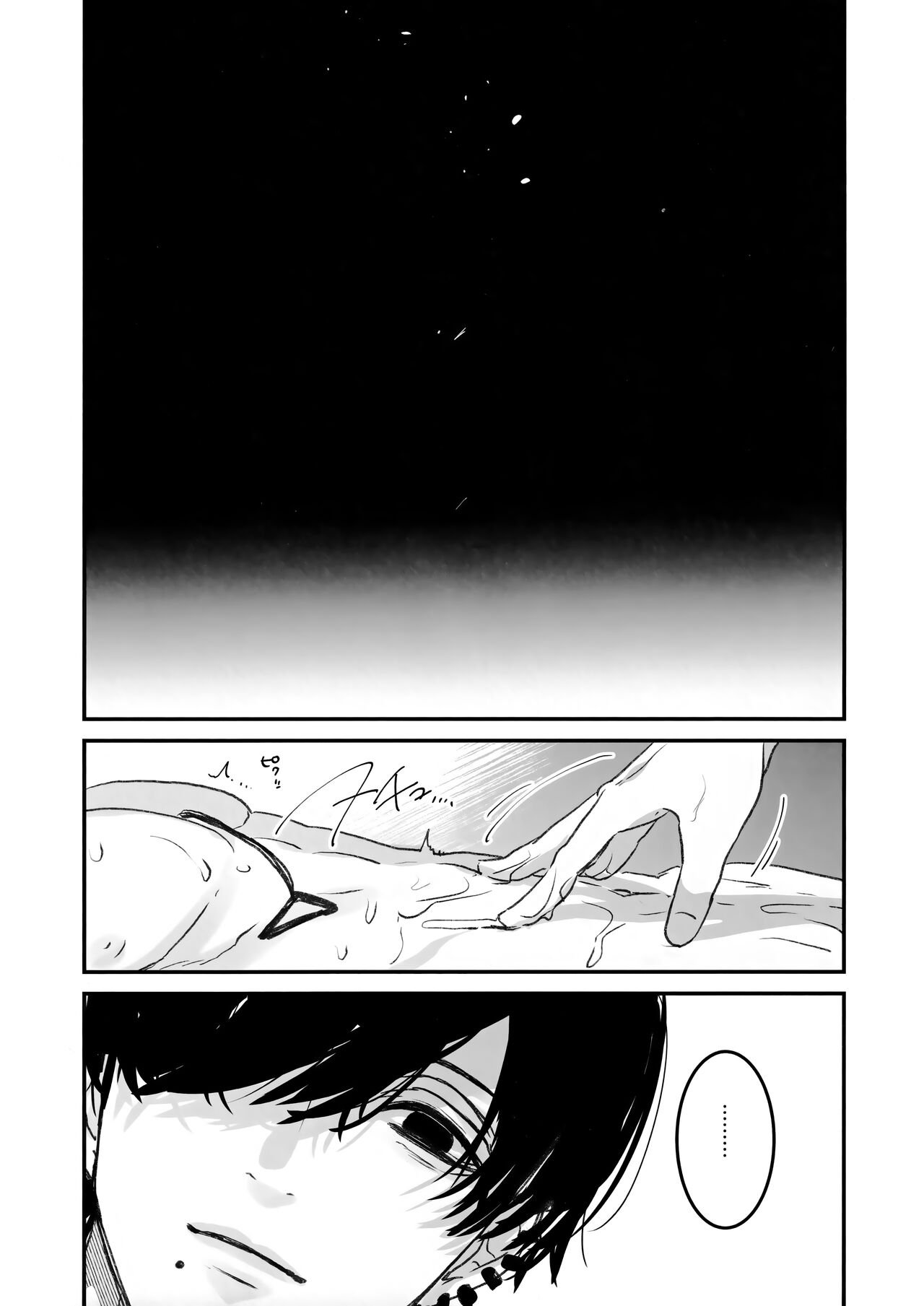 Akuziki - Page 13
