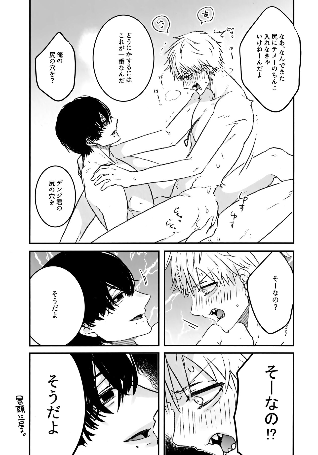 Akuziki - Page 19