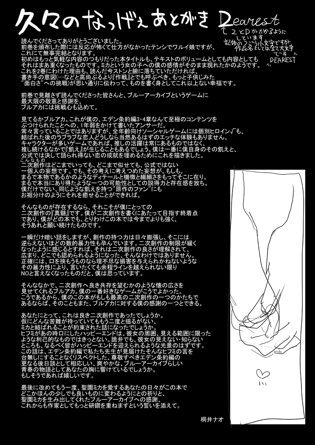 Tenshi de Warui Ko DEAREST | 天使坏女孩 DEAREST - Page 35