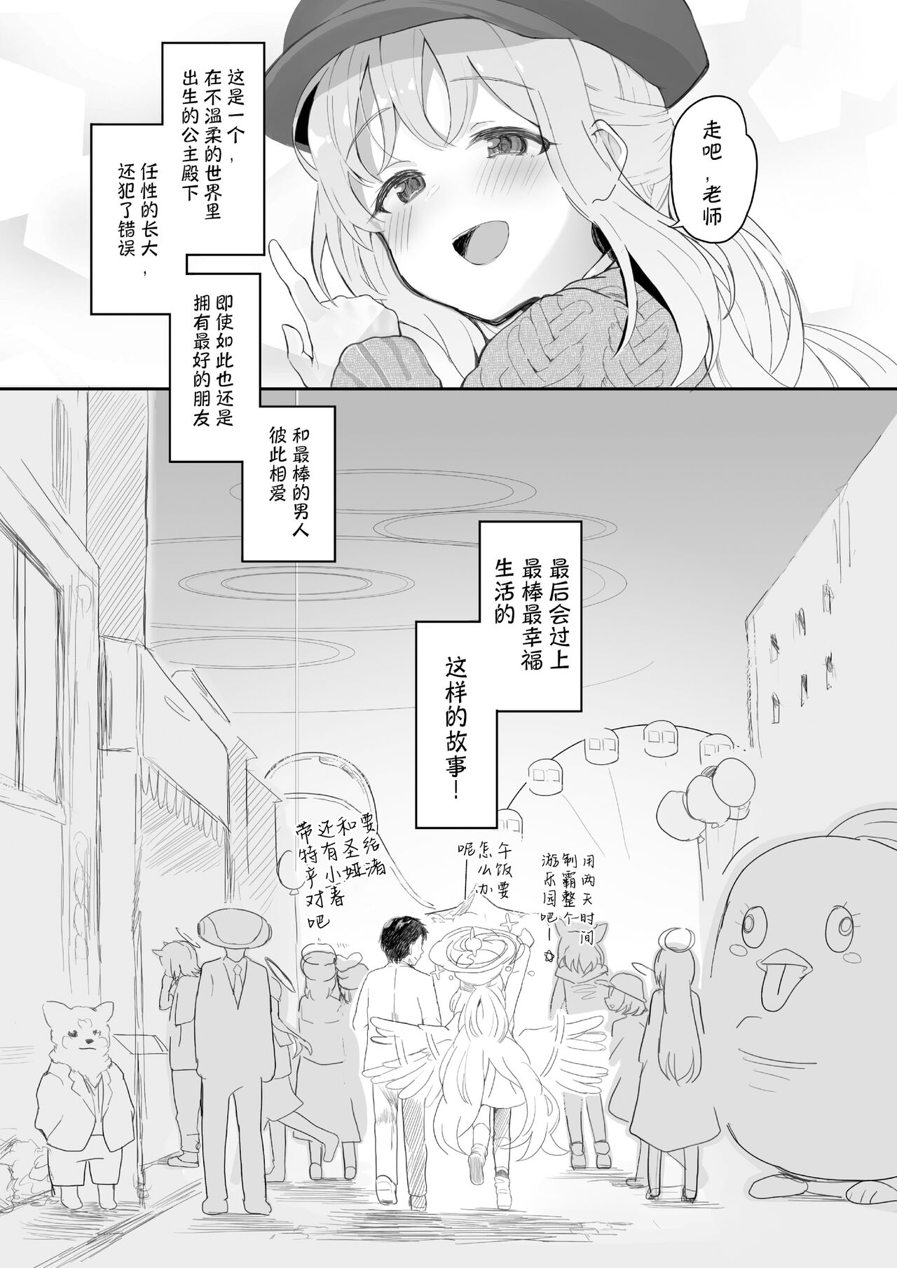 Tenshi de Warui Ko DEAREST | 天使坏女孩 DEAREST - Page 37