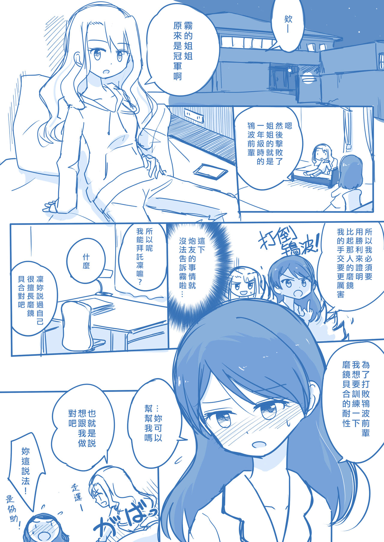 Virgin Queen Summary|处女王 ch.1-12 - Page 18