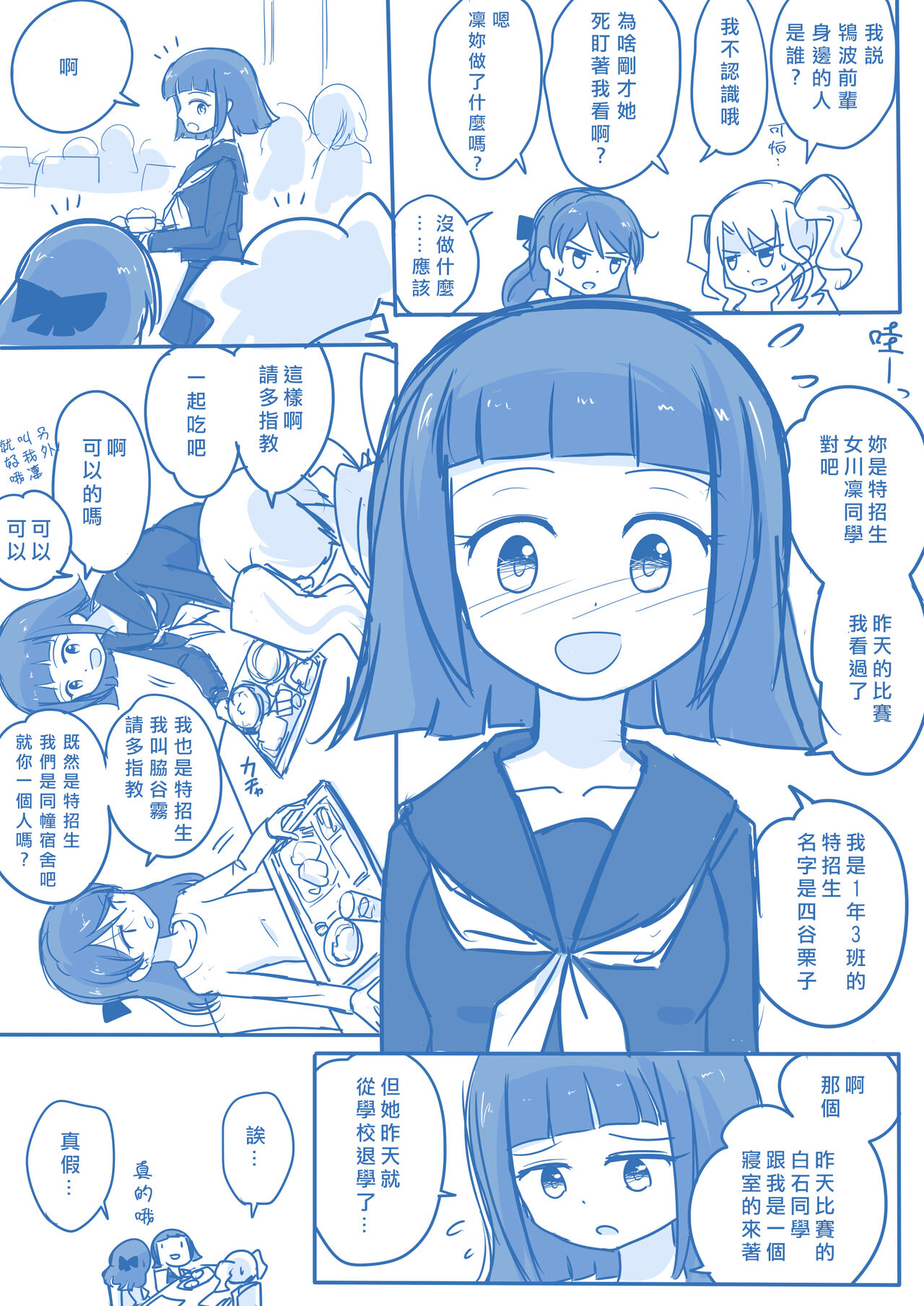 Virgin Queen Summary|处女王 ch.1-12 - Page 26