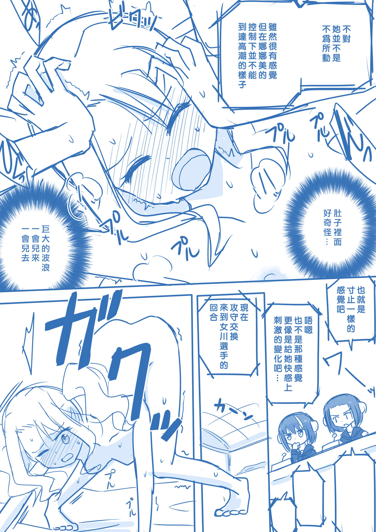 Virgin Queen Summary|处女王 ch.1-12 - Page 42