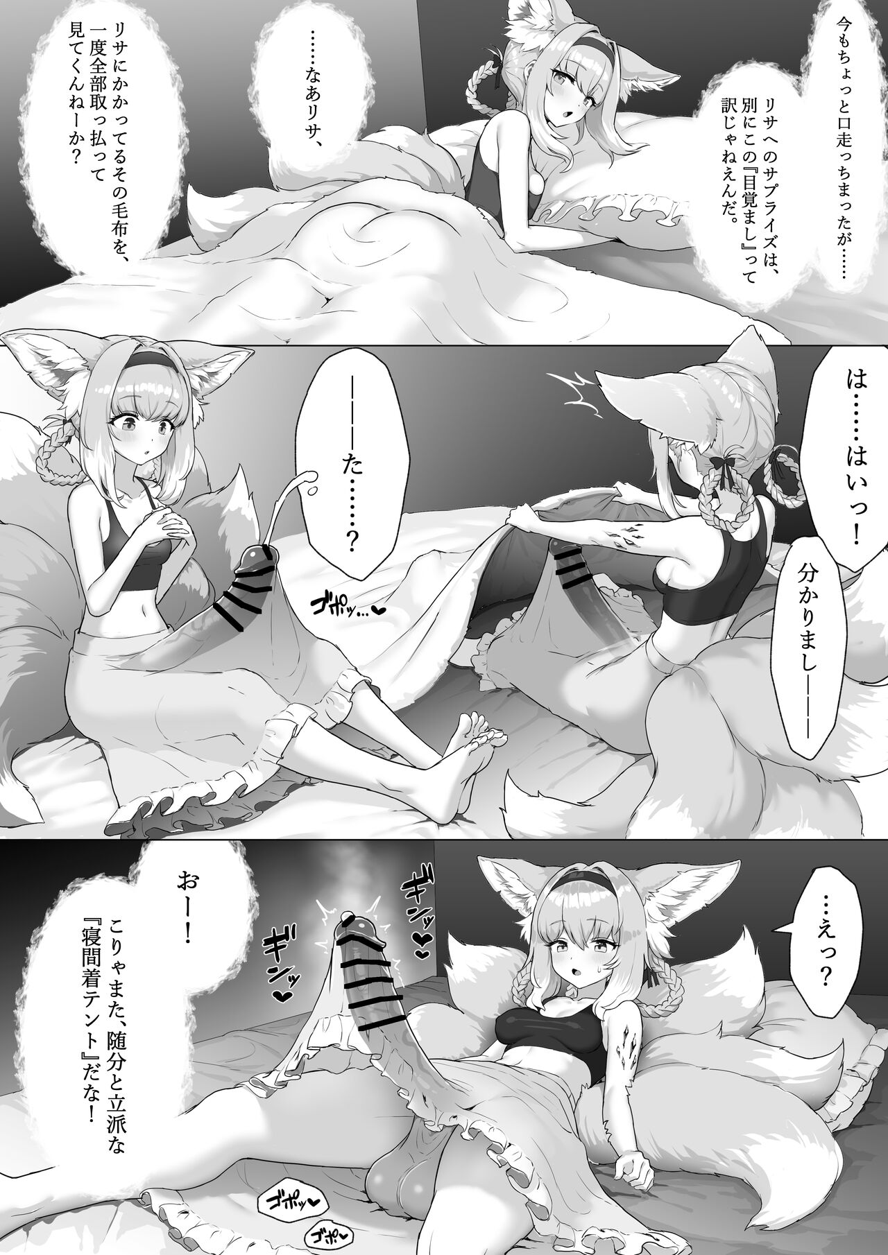 Futanari Suzuran-chan - Page 13