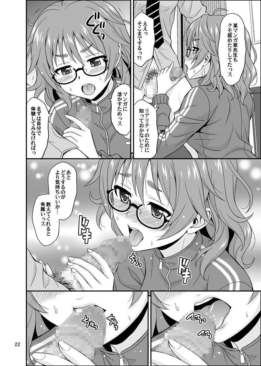 Cinderella Glasses - Page 22