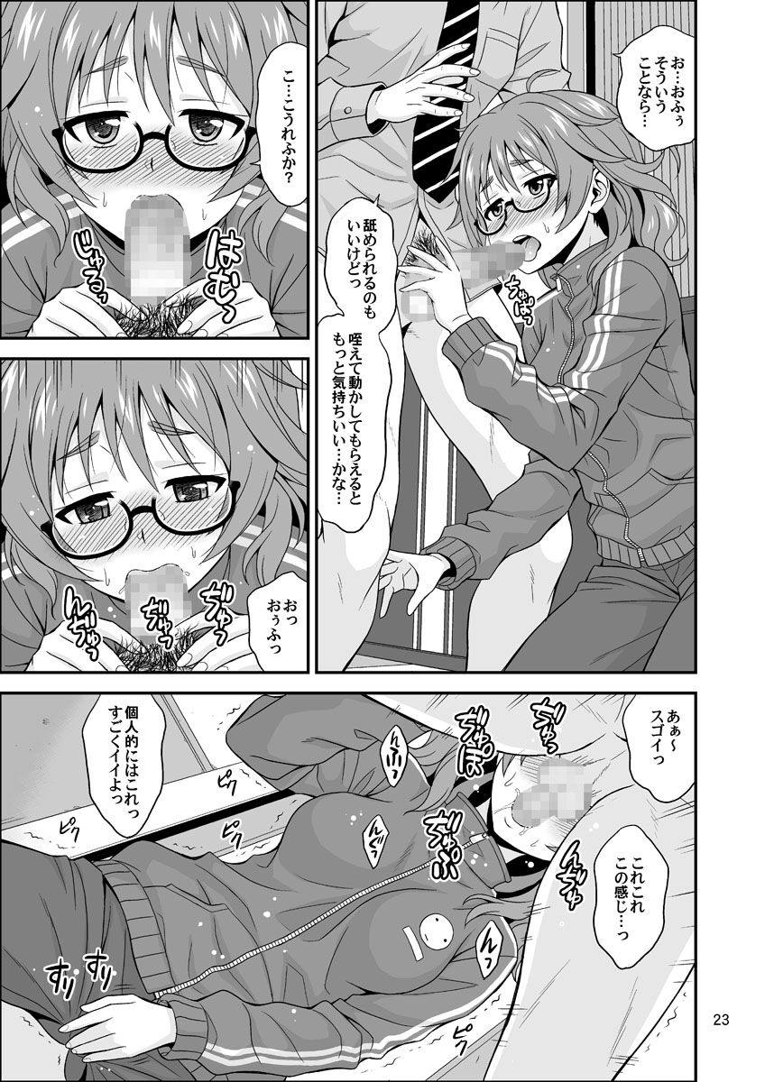 Cinderella Glasses - Page 23