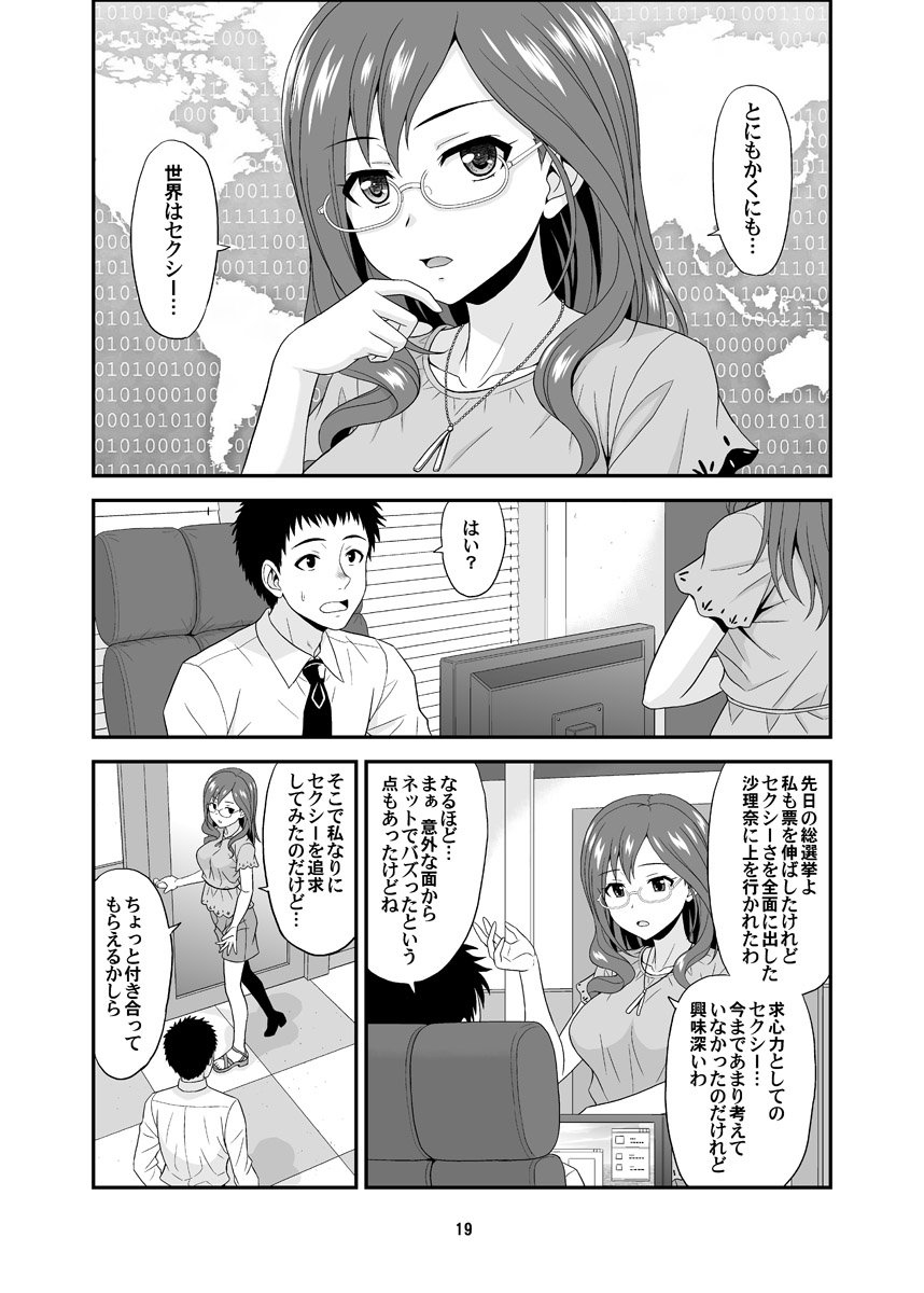 SECRET ELECTION - Page 3