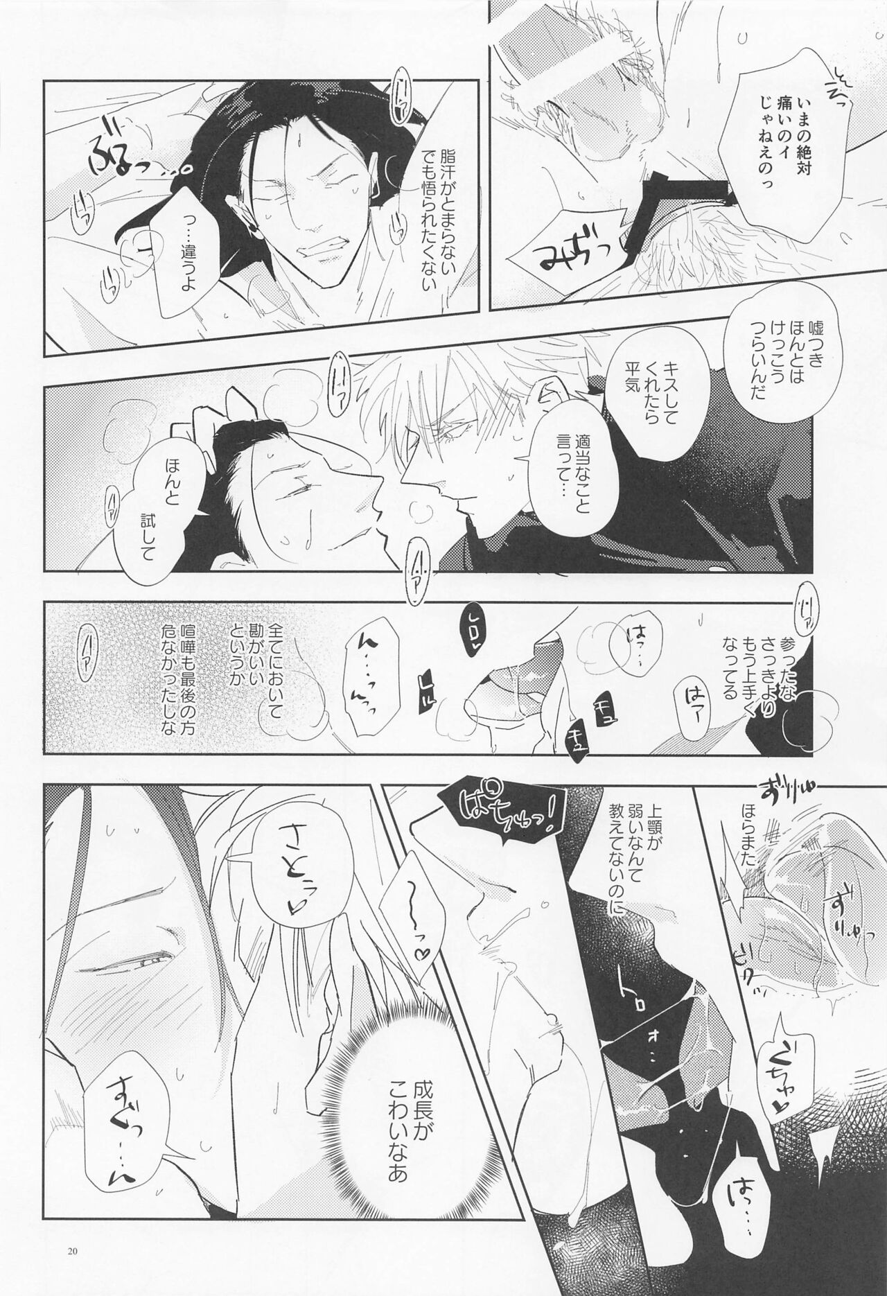 I AM A LOSER - Page 19
