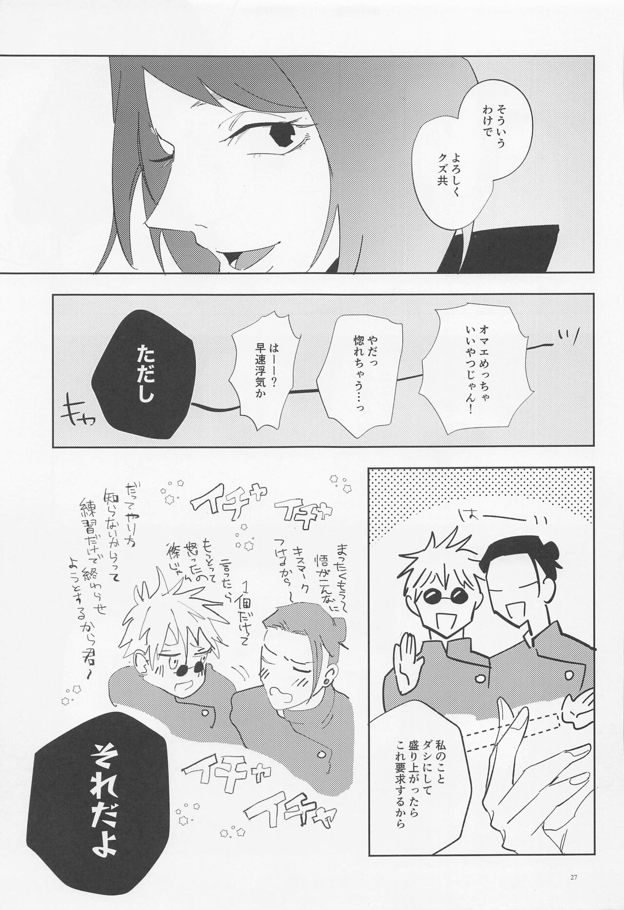 I AM A LOSER - Page 26