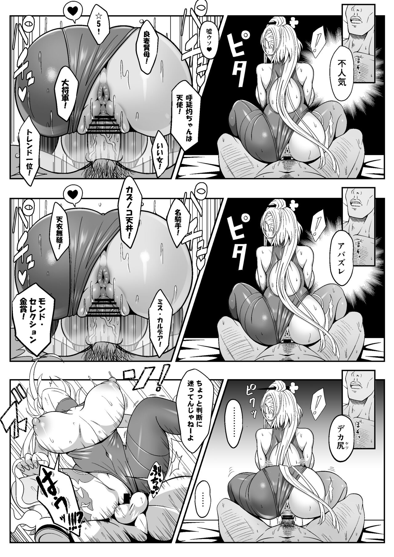 PakoPakoEmpu - Page 13
