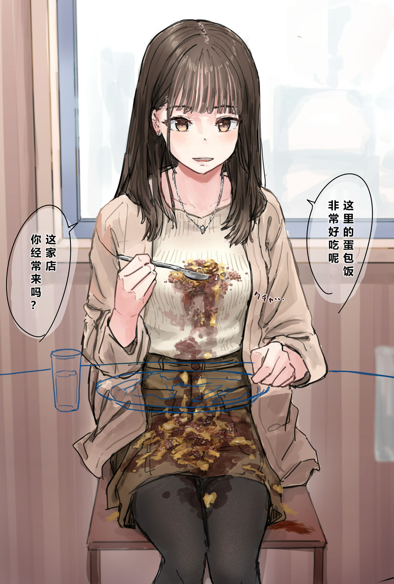 Joushiki Kaihen - Page 2