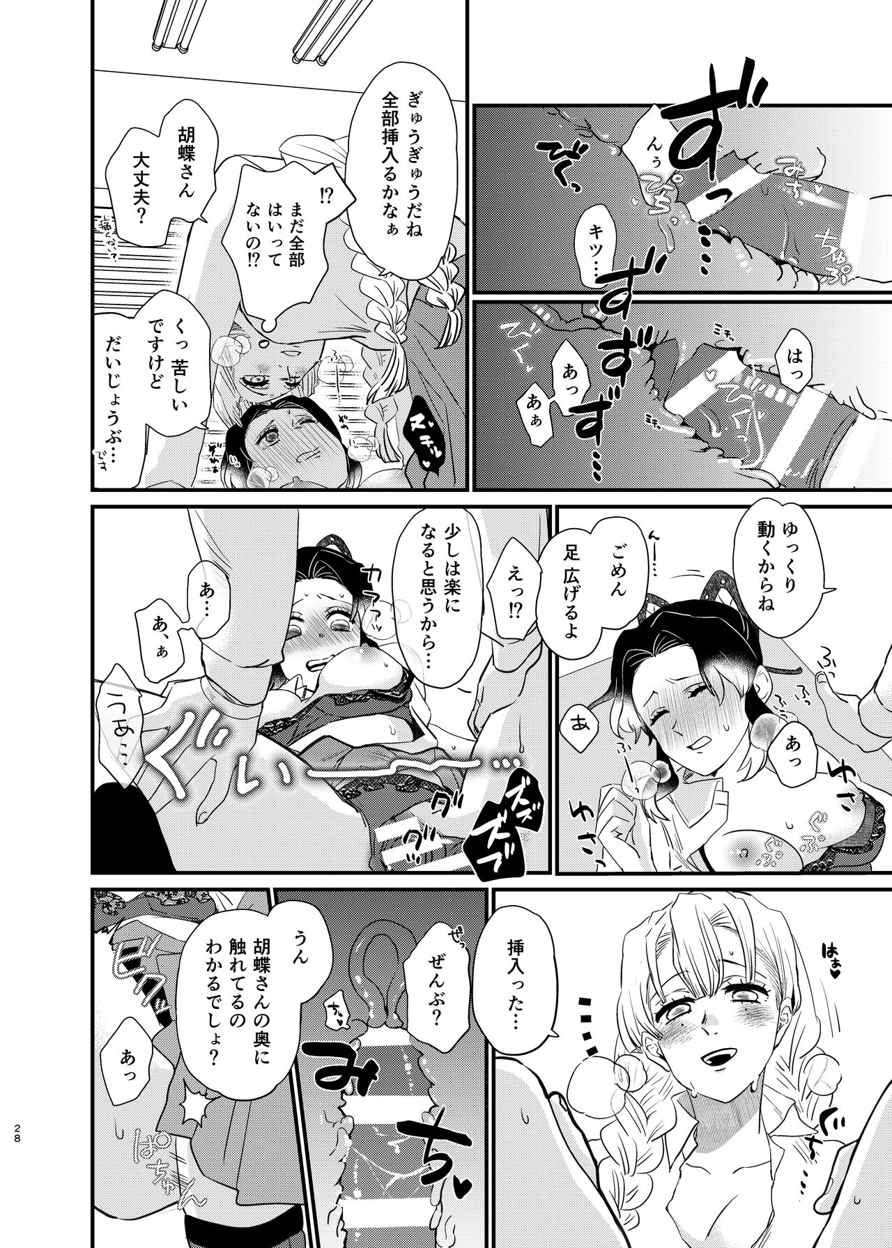 Watashi no Alpha - Page 28