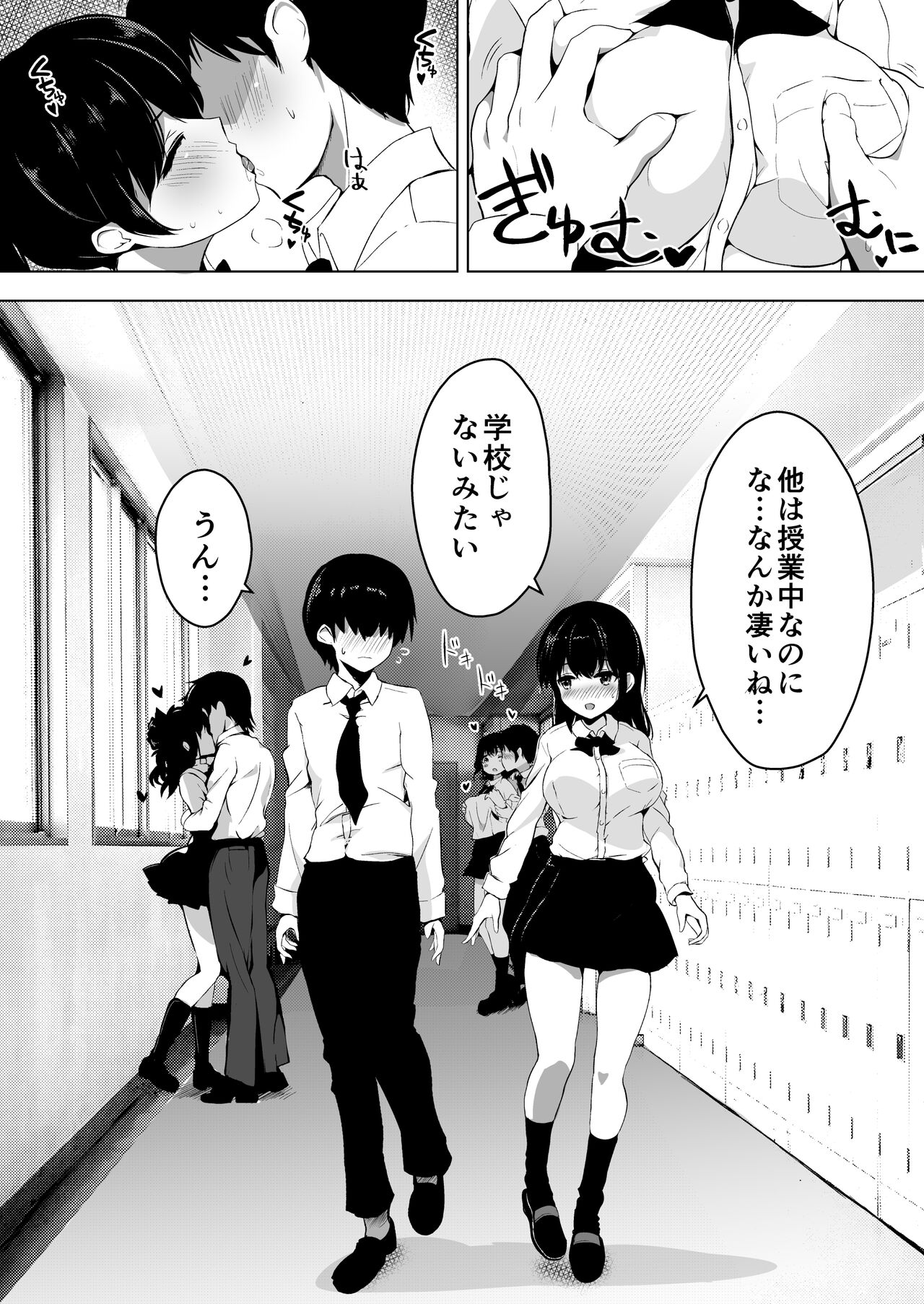 Kozukuri Program - Page 13
