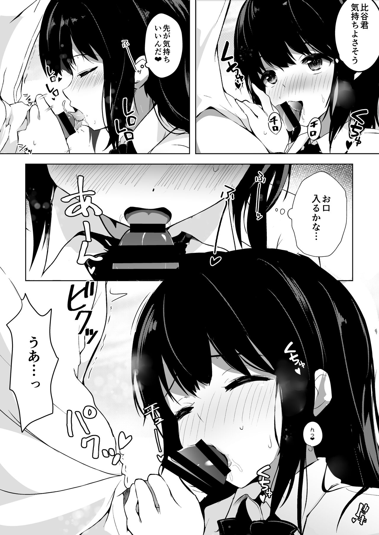 Kozukuri Program - Page 27