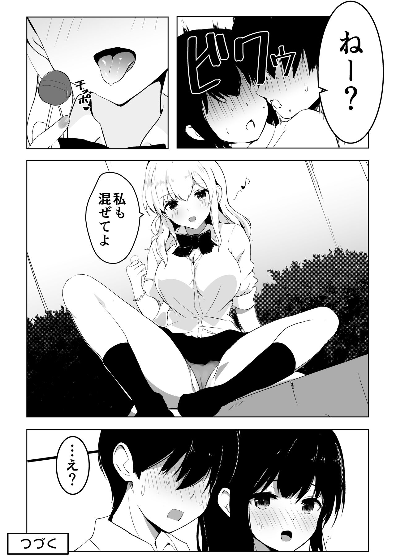 Kozukuri Program - Page 34
