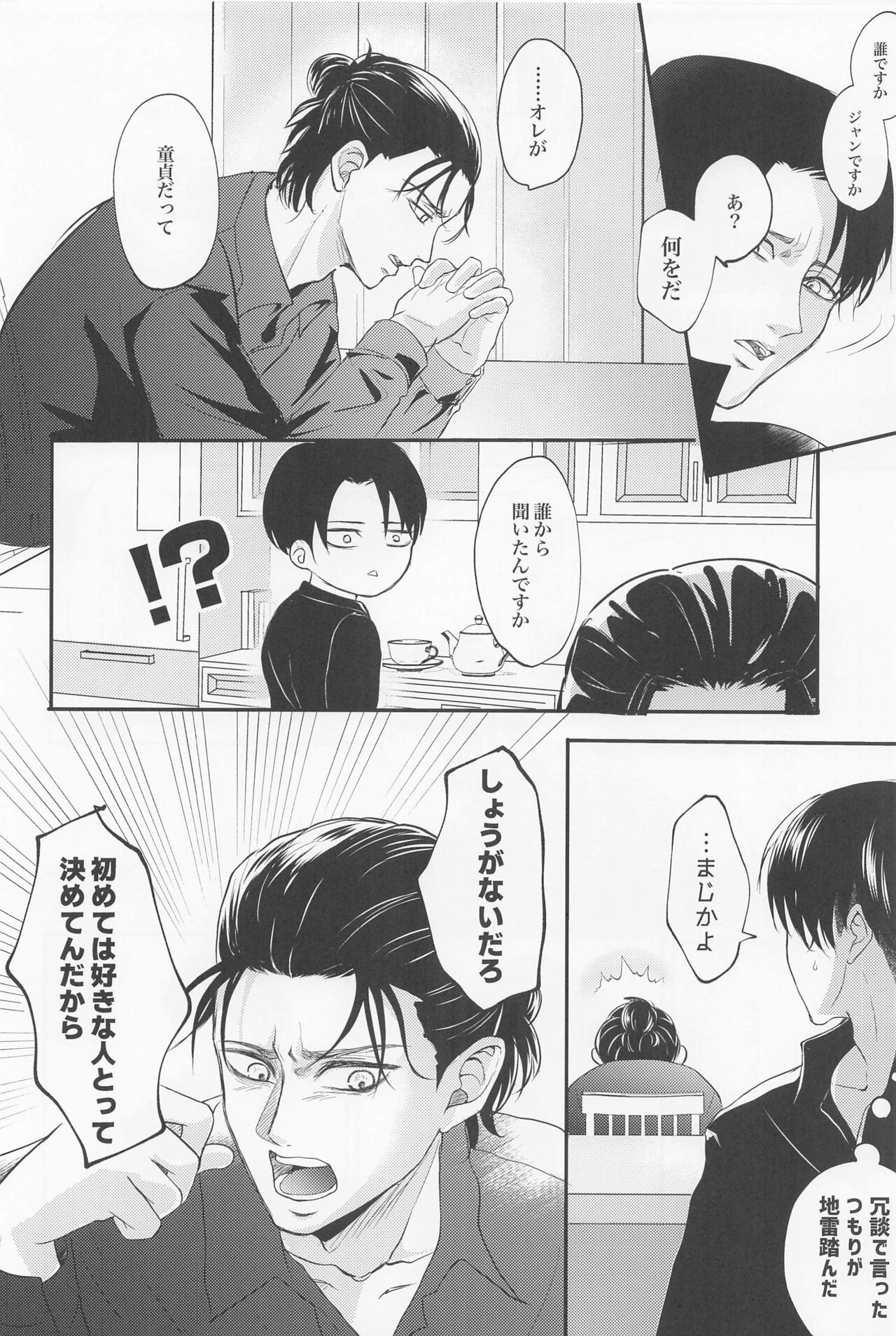 eikyushimei - Page 13