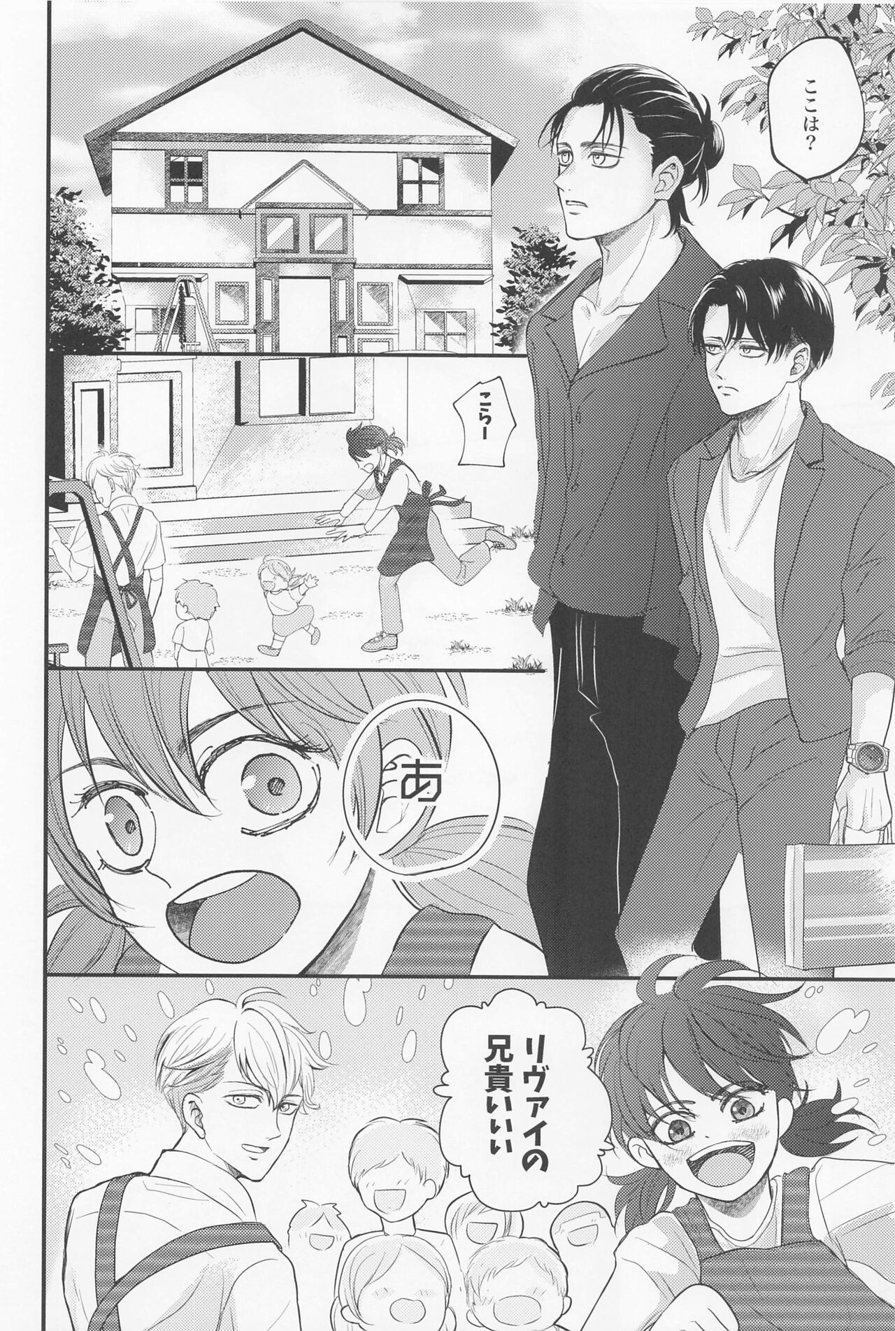 eikyushimei - Page 17
