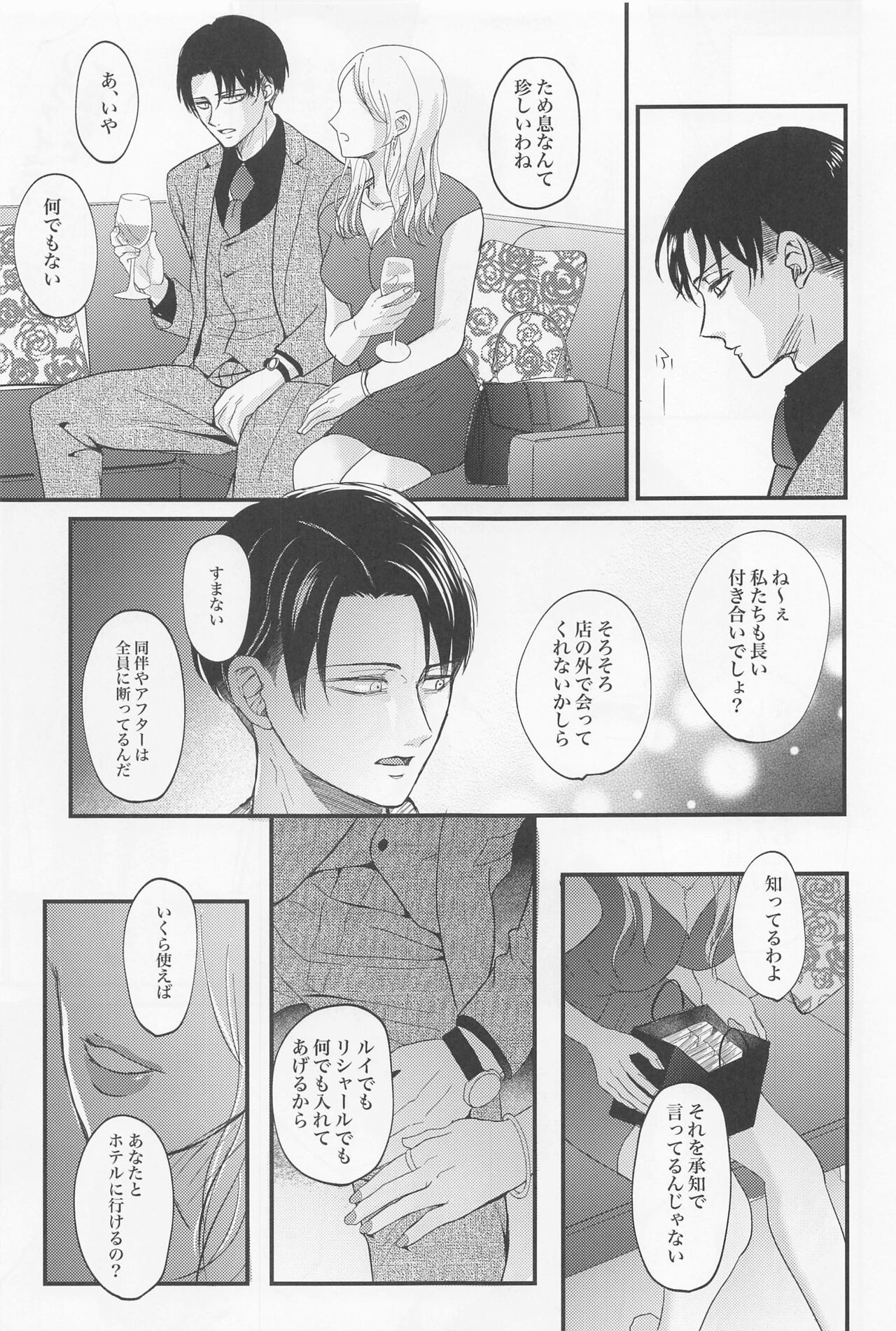 eikyushimei - Page 40