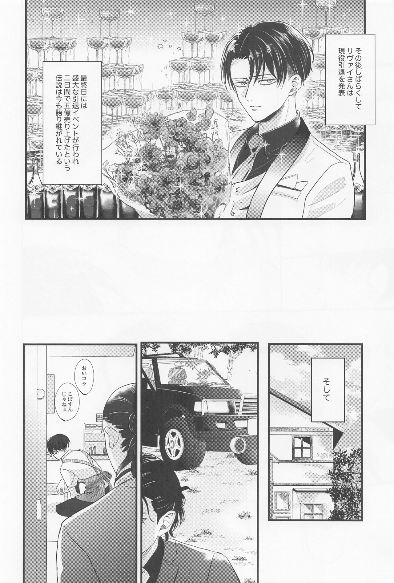eikyushimei - Page 63