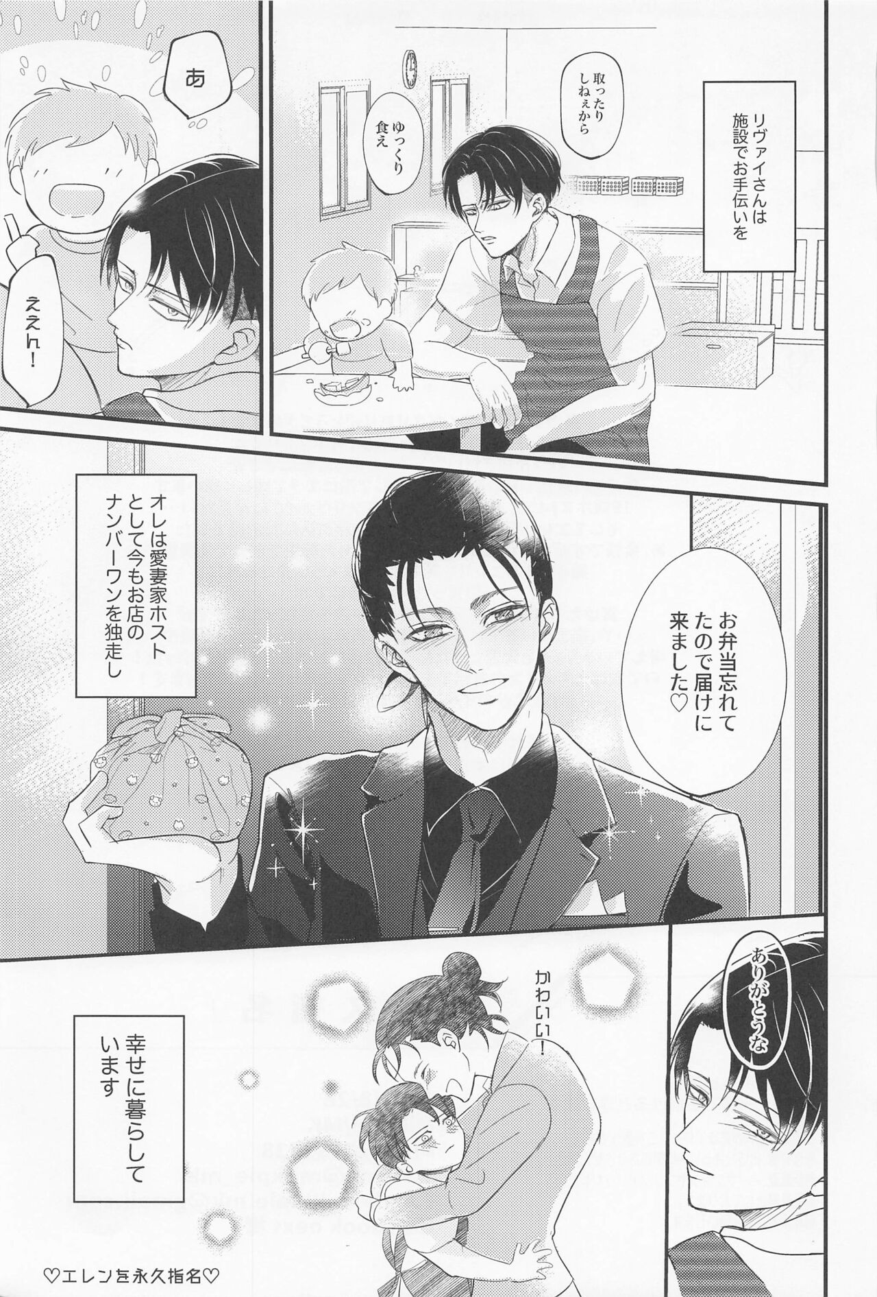 eikyushimei - Page 64