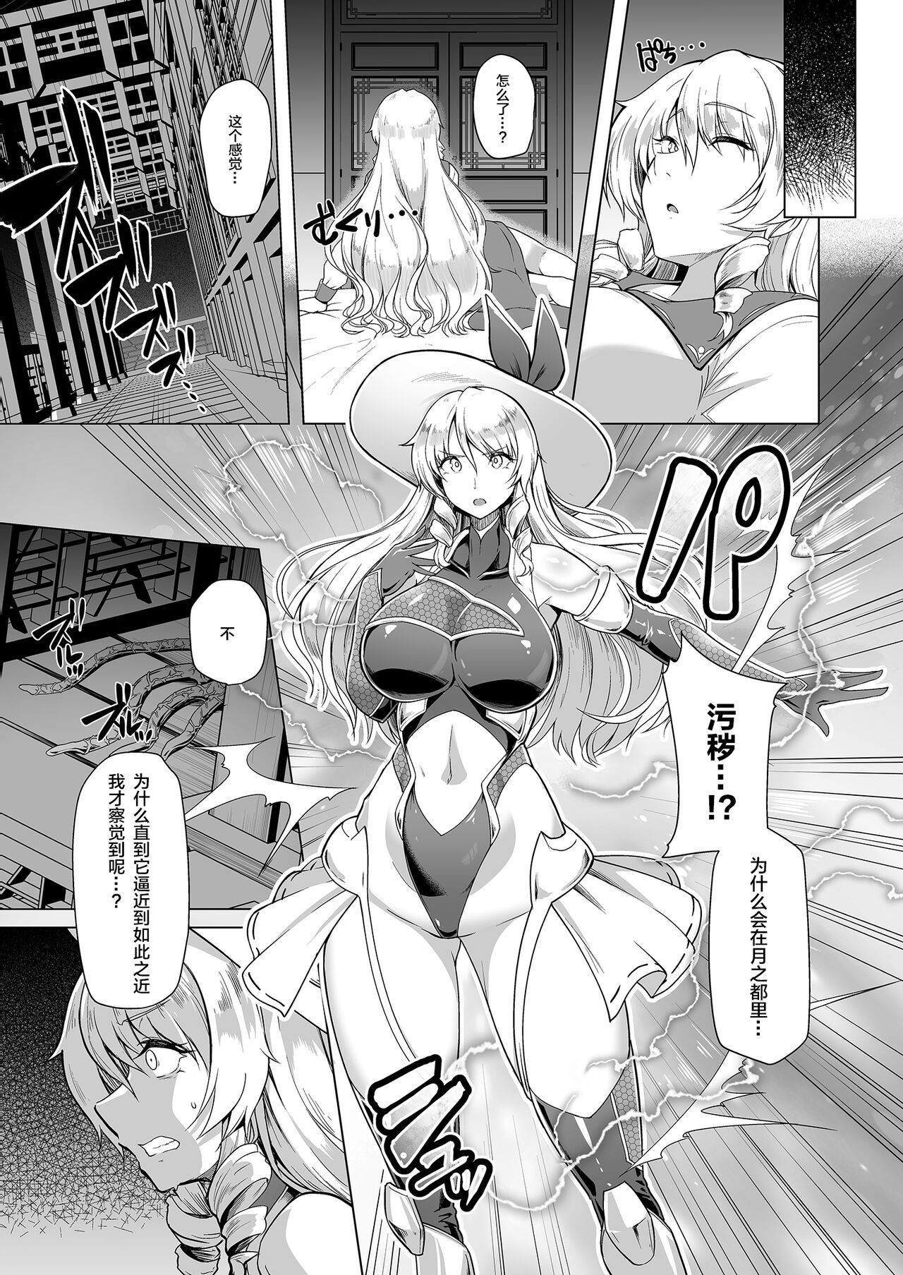 Taimamiko Yorihime 3 - Page 7