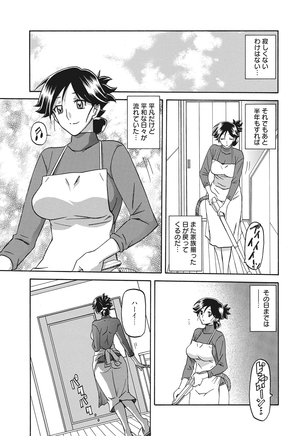 Gekkakou no Ori - Page 9