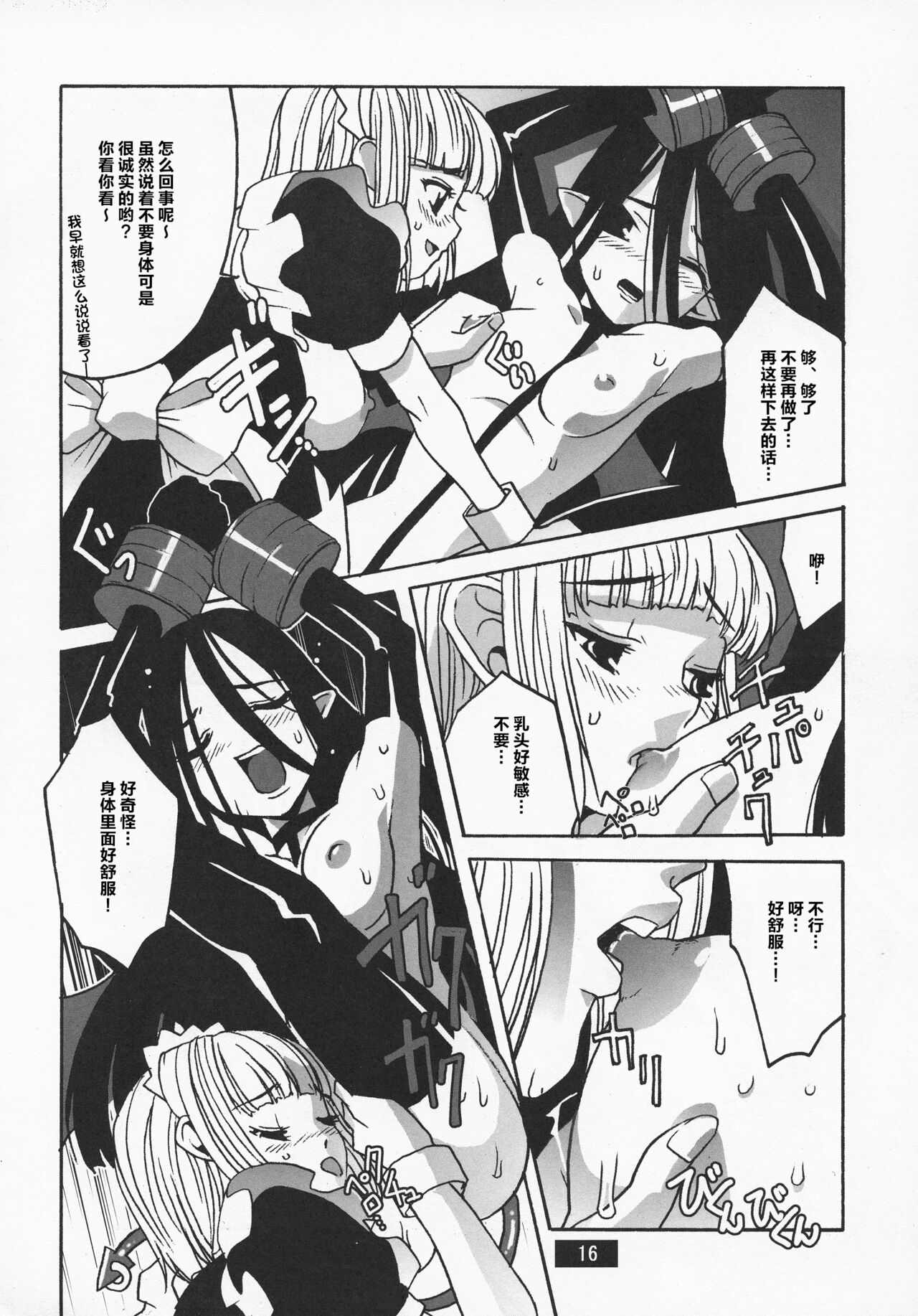 HOTPOT - Page 16