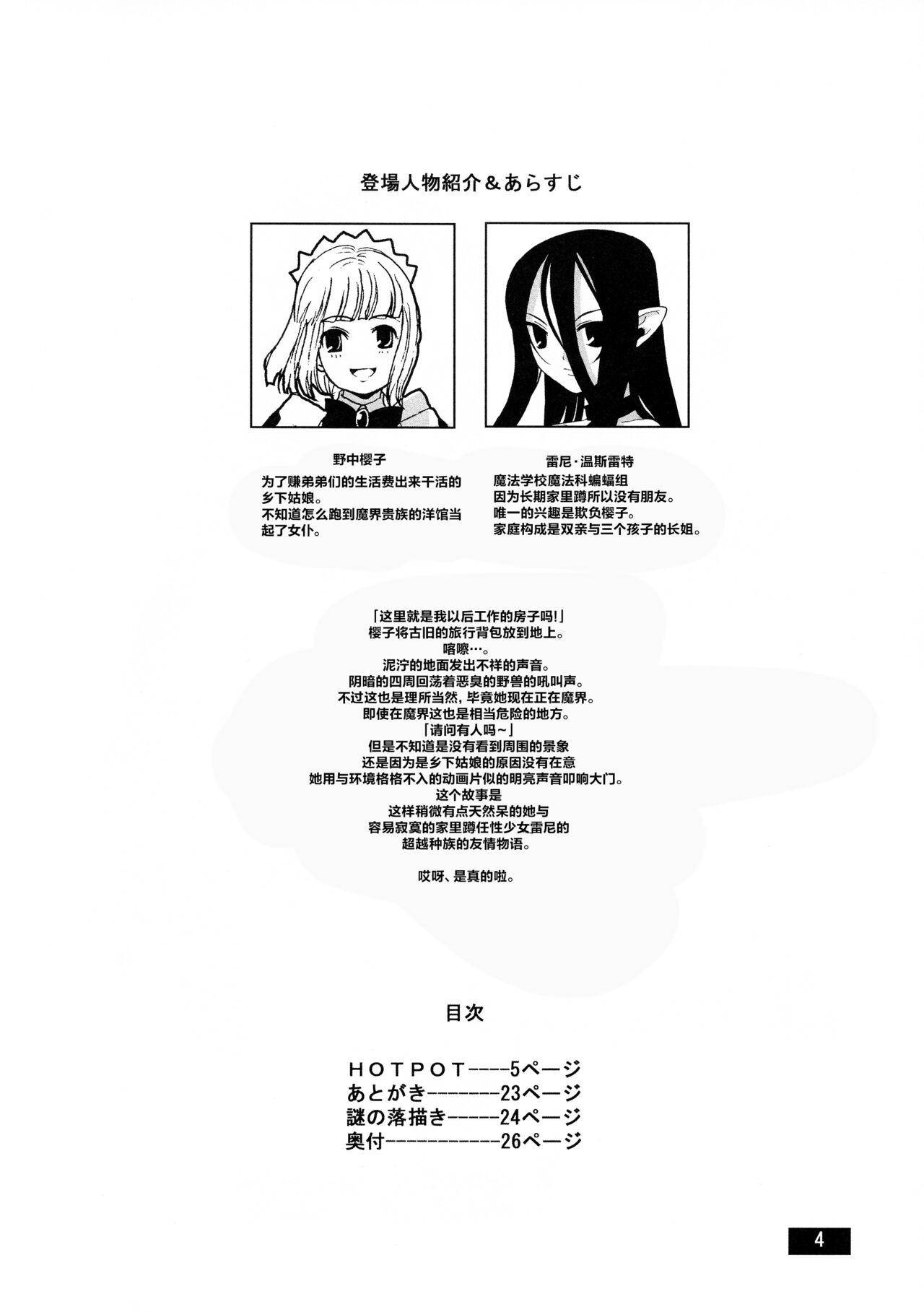 Preview page 4