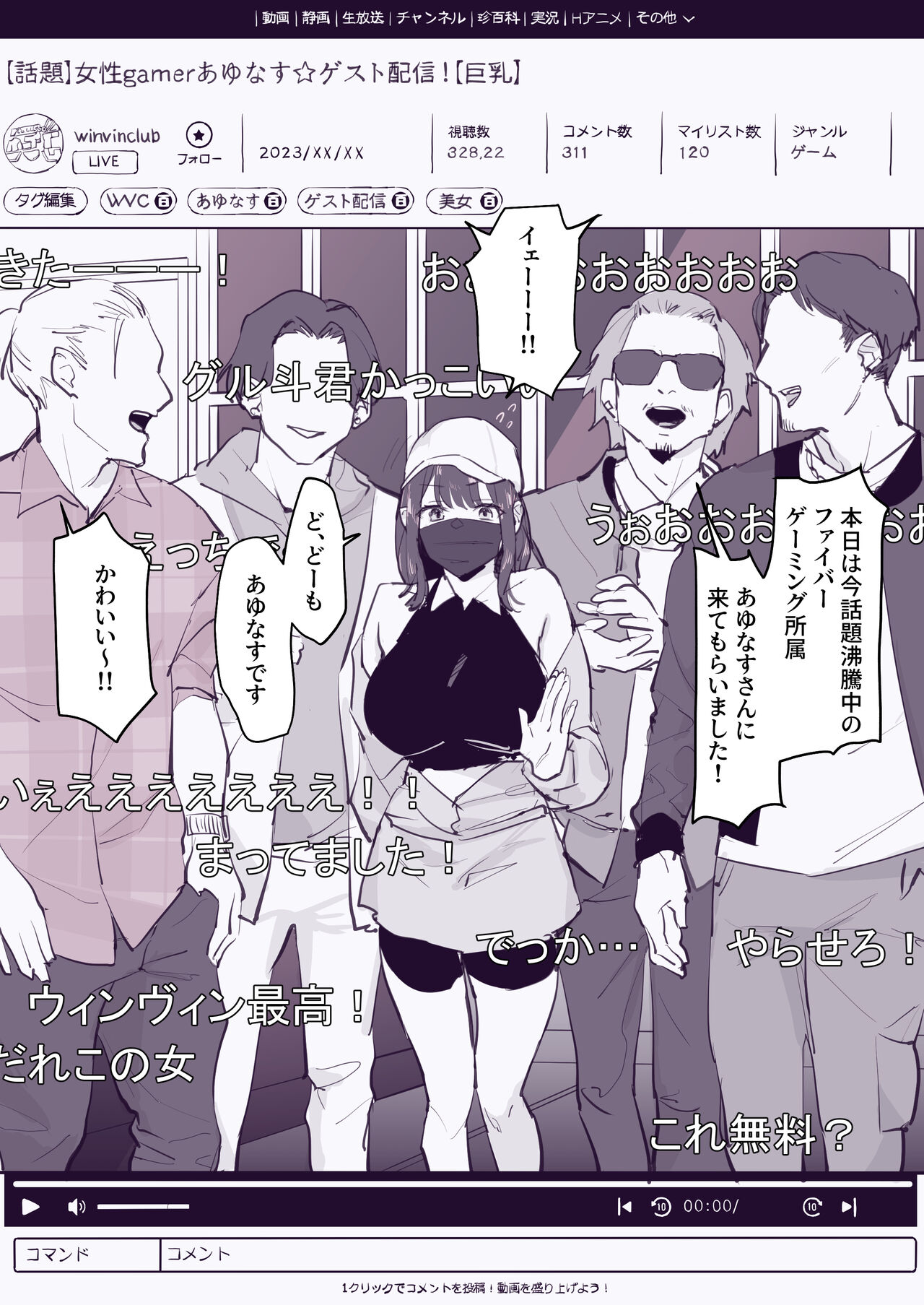 Streamer - Page 3