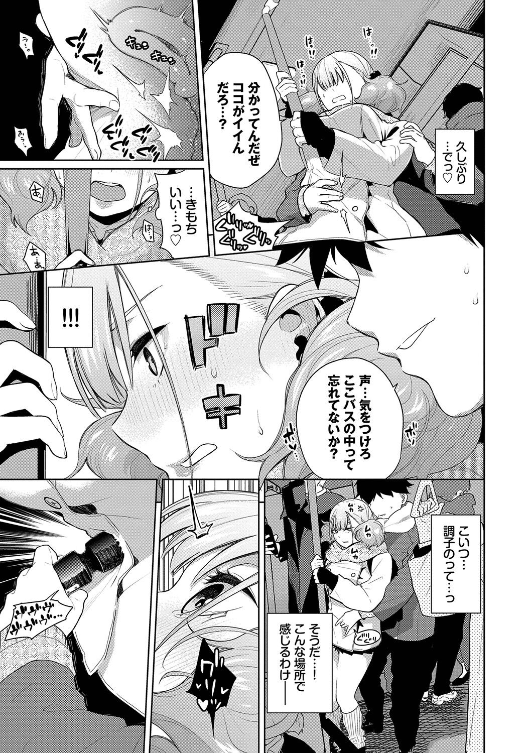 Knockout!! - Page 32