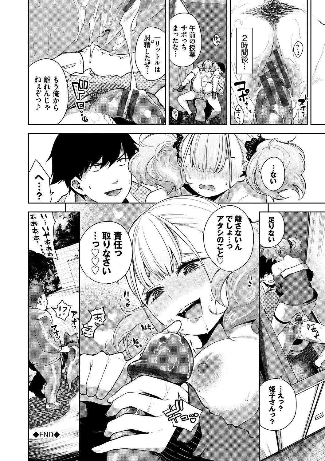 Knockout!! - Page 49