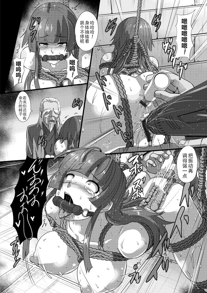 Shibari Bondage - Page 140