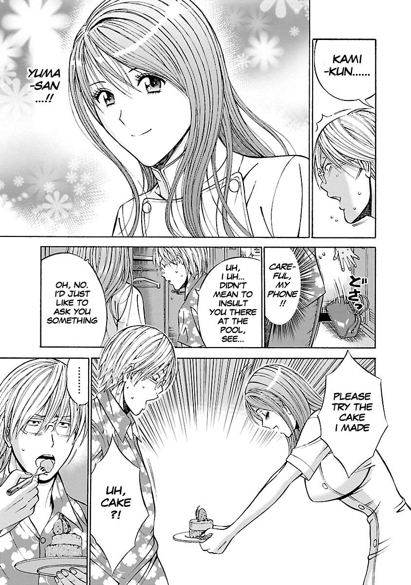 Yareru Appli - Page 120