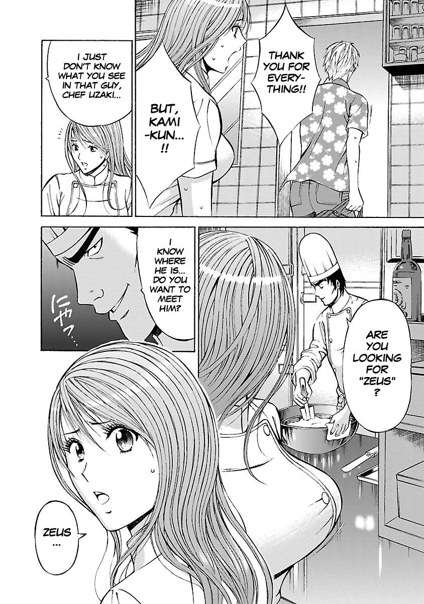 Yareru Appli - Page 123