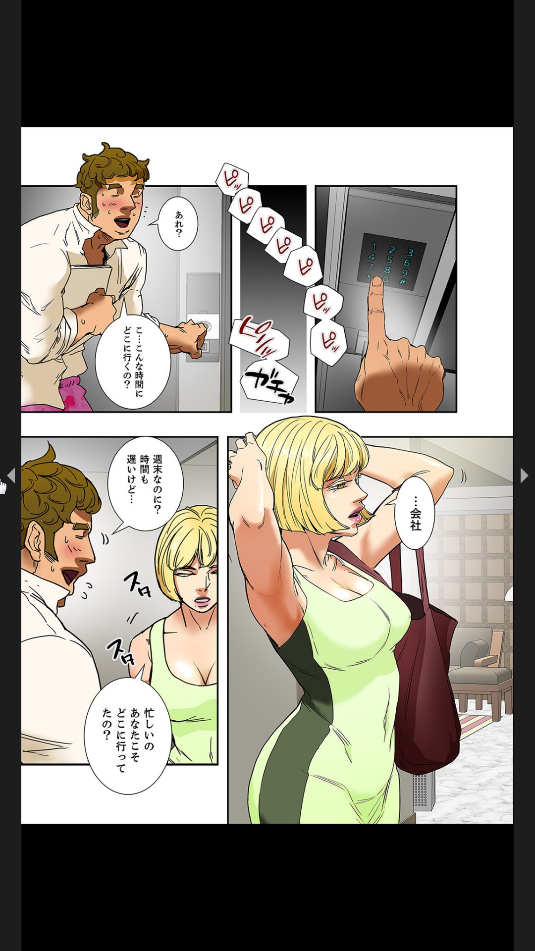 Furin Numa 1 - Page 21