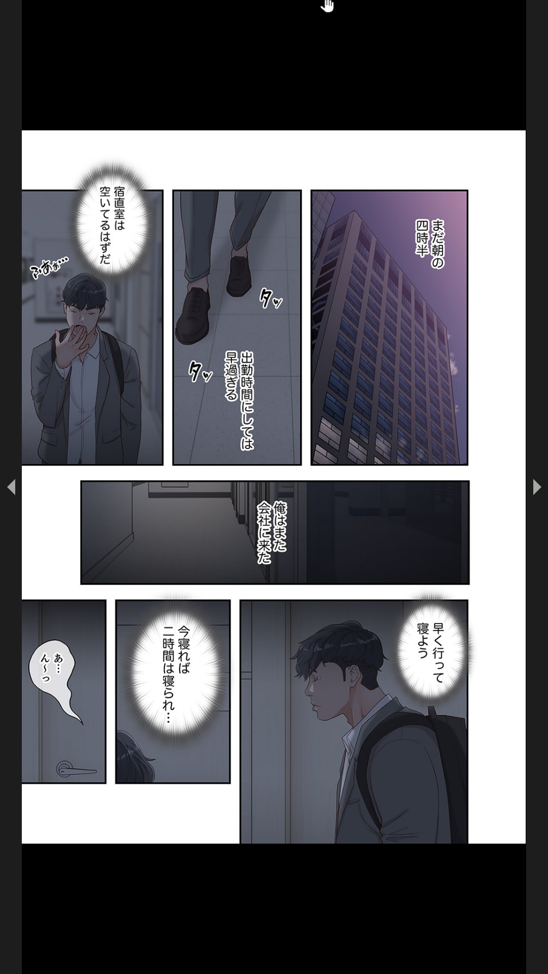 モトカノ1-2 - Page 112