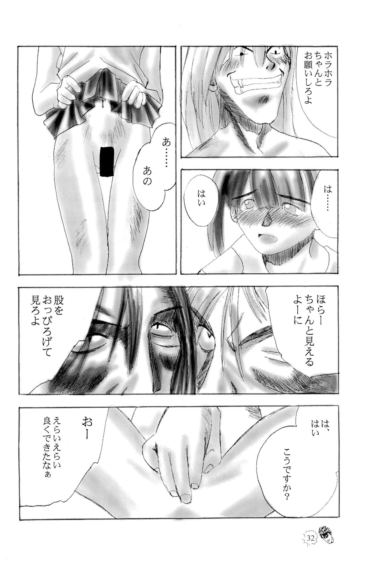 CHIBICKERS 4 - Page 32