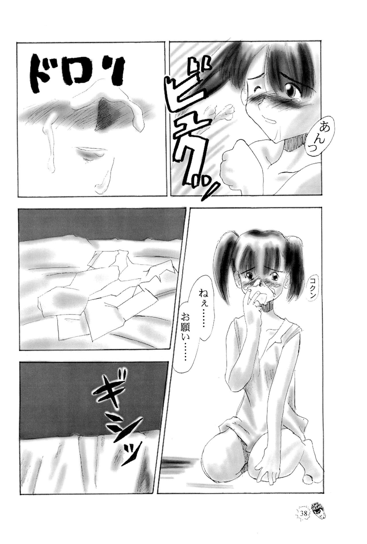 CHIBICKERS 4 - Page 38