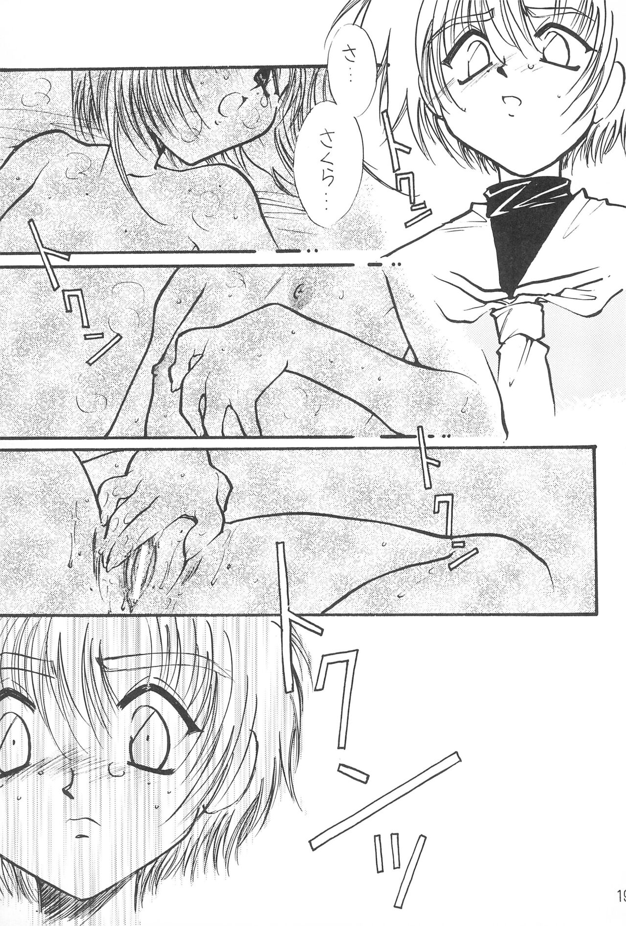 Trump Game 6 - Page 19