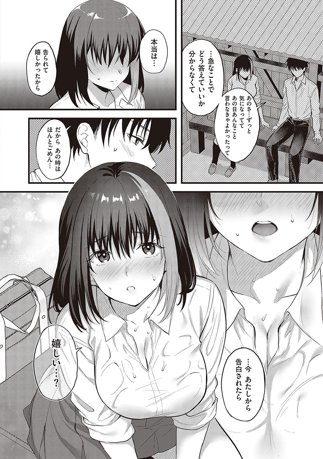 Shoujo Drop - Page 11
