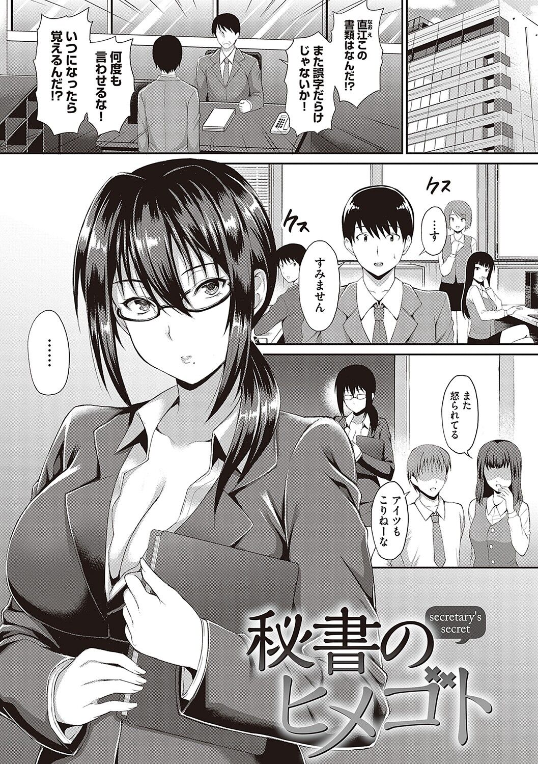 Shoujo Drop - Page 122