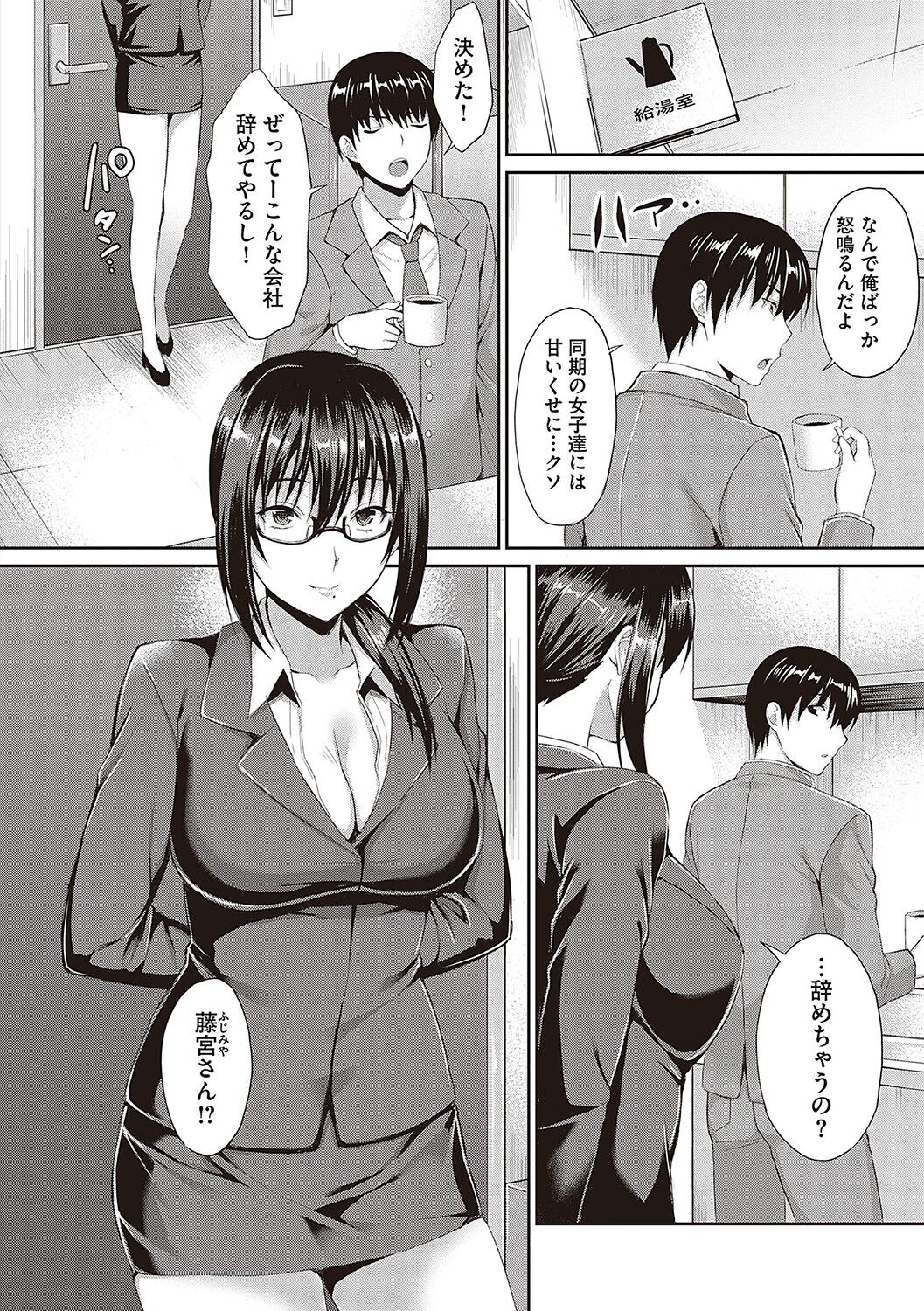 Shoujo Drop - Page 123