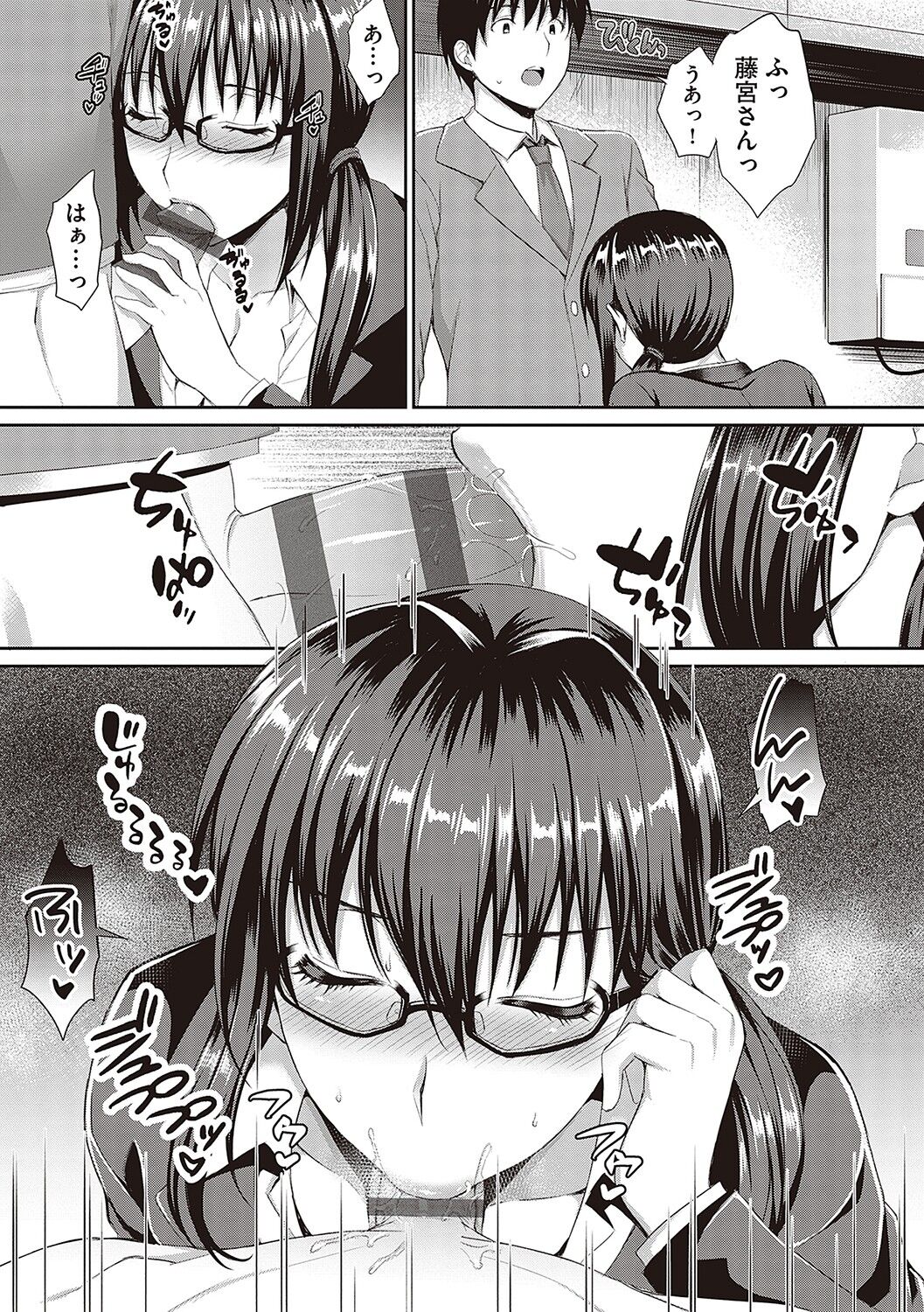 Shoujo Drop - Page 126