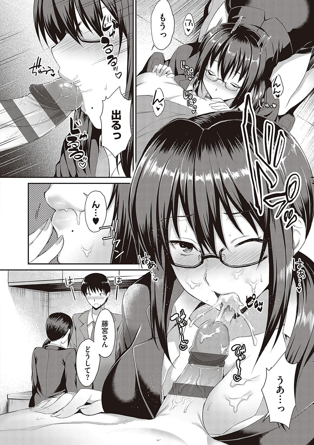 Shoujo Drop - Page 127