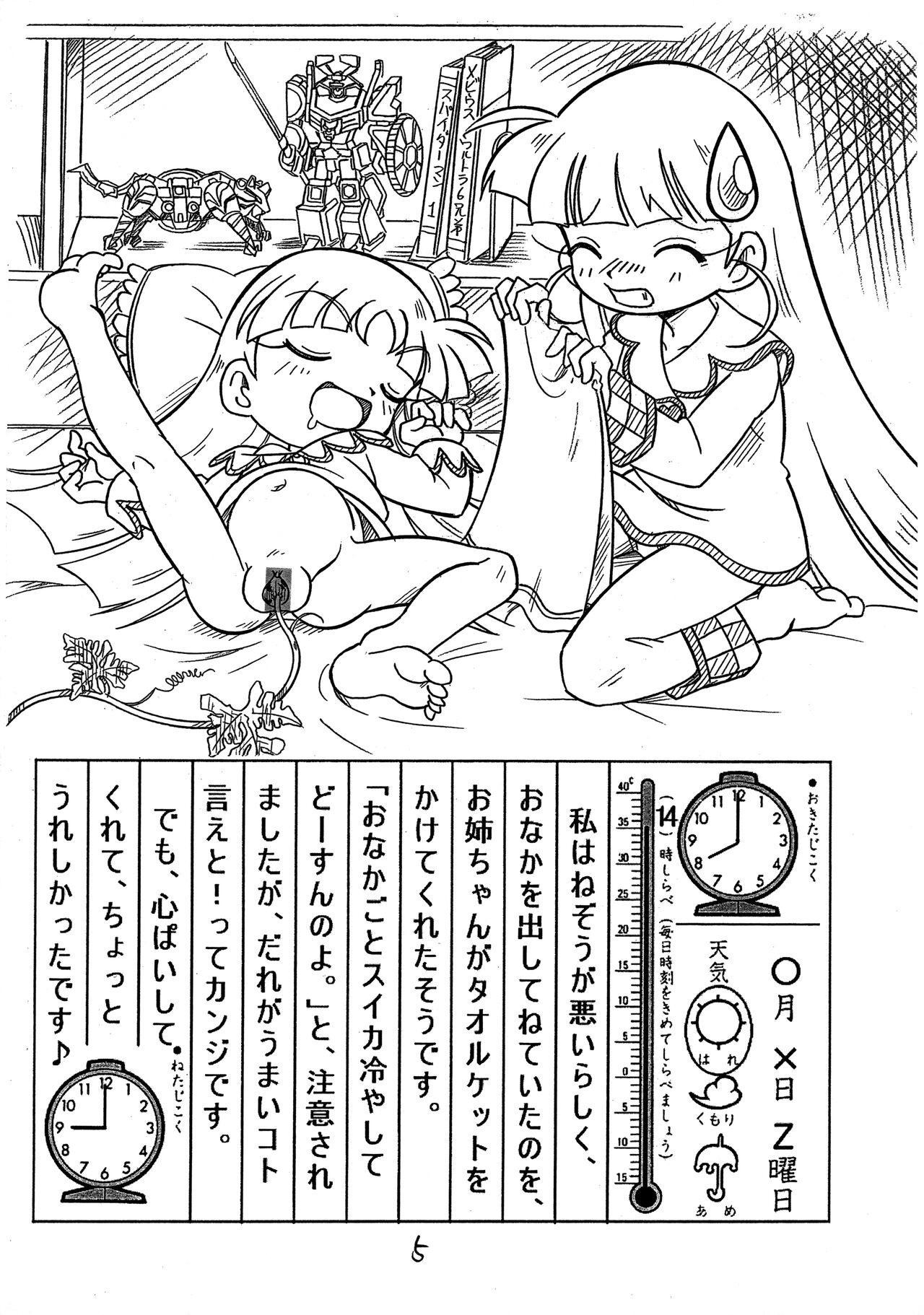Preview page 5