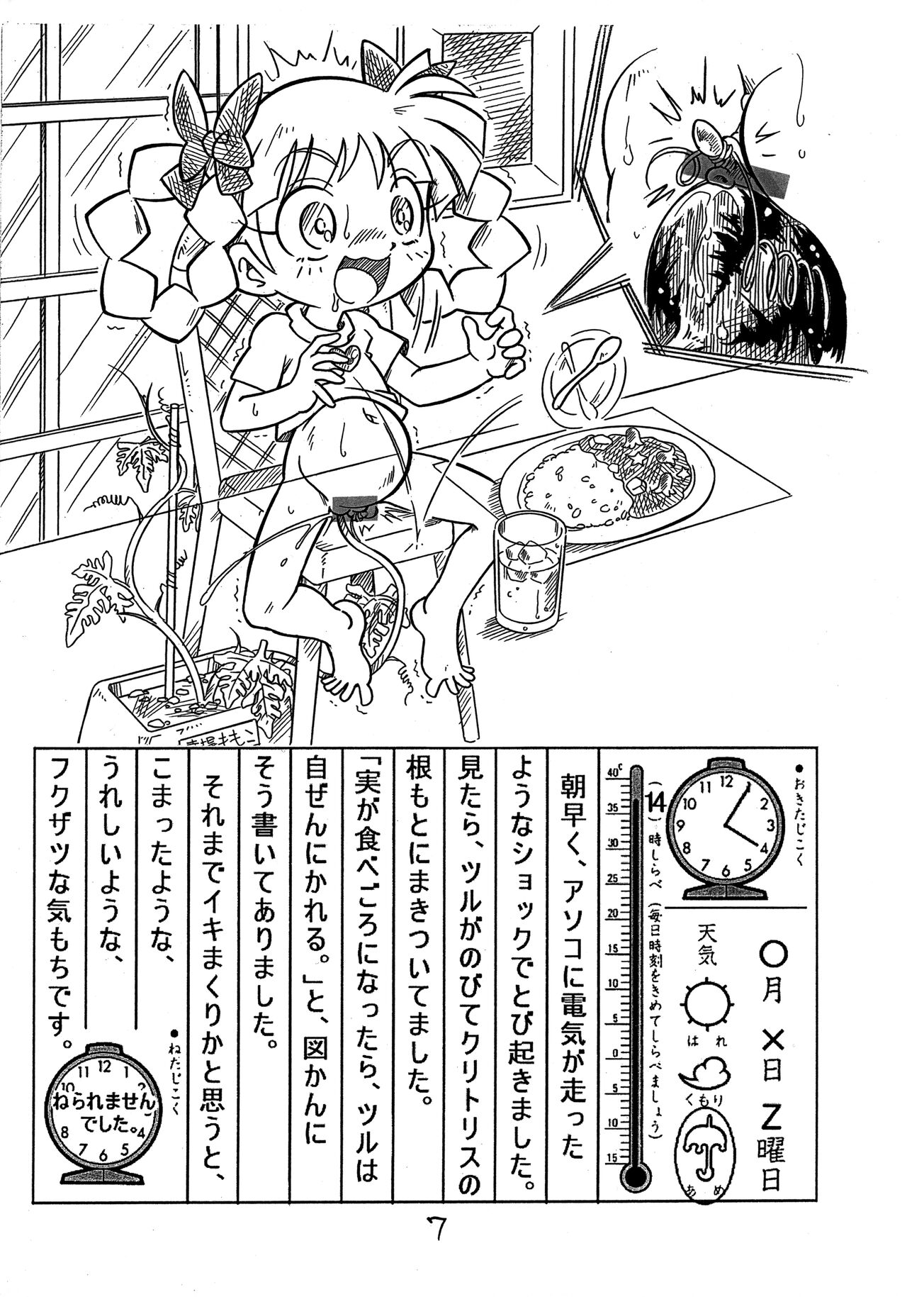 Preview page 7
